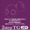 Start 2step TG JOY Head 60g #10 Fluorescent Olepin