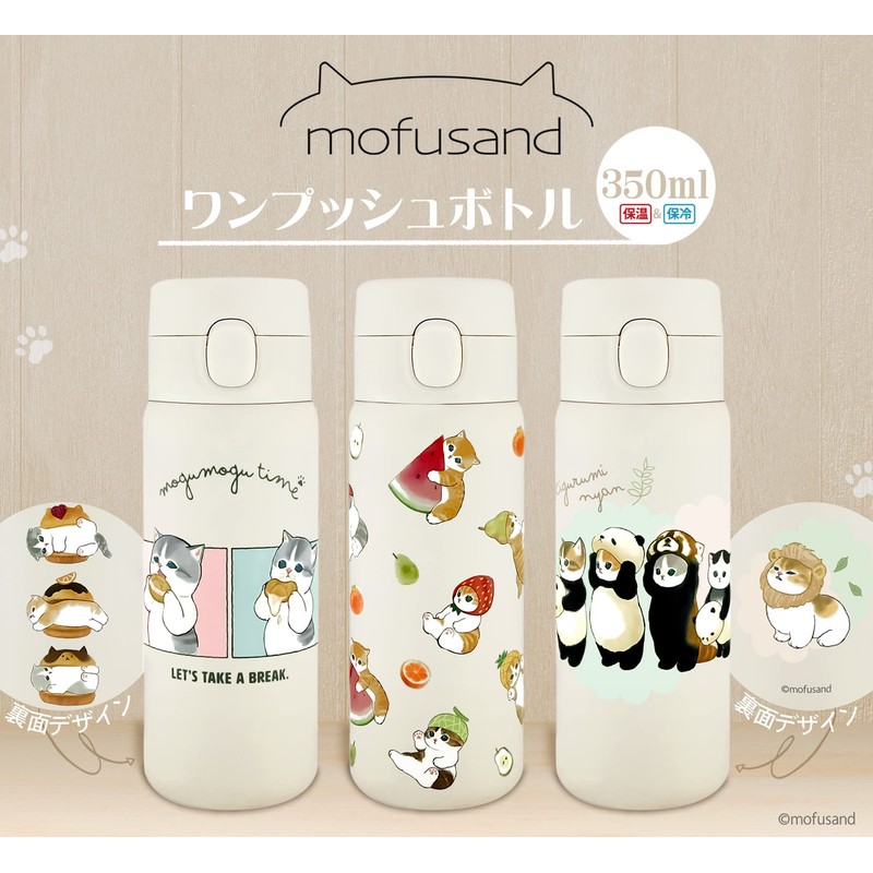 TOA METAL mofusand 53-2016 Stainless Steel One Push Bottle, 11.8