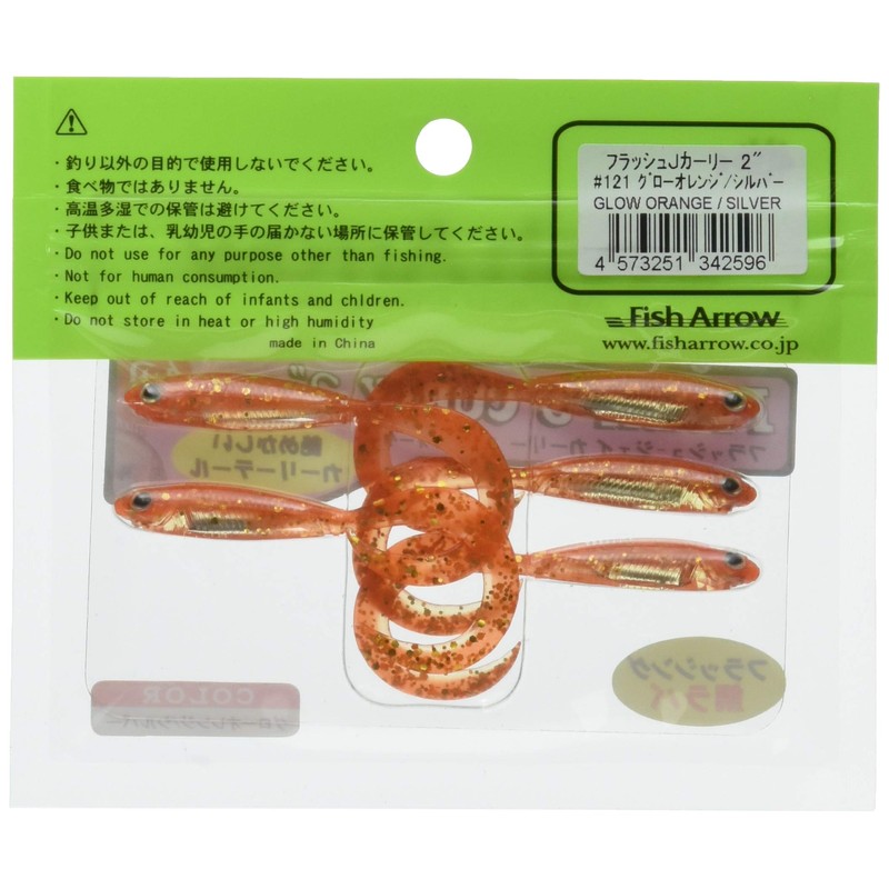 Fish Arrow (fissyuaro-) Worm Flash J Curly 2SW # 121