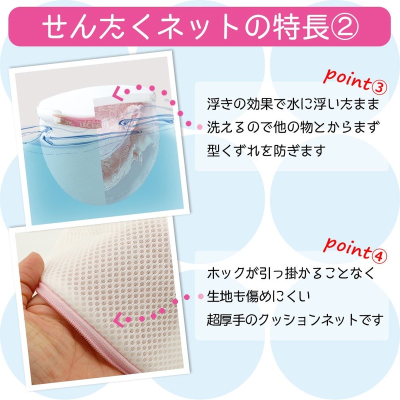 レック HLa 浮型 ブラジャーネット DX (洗濯ネット) W-450