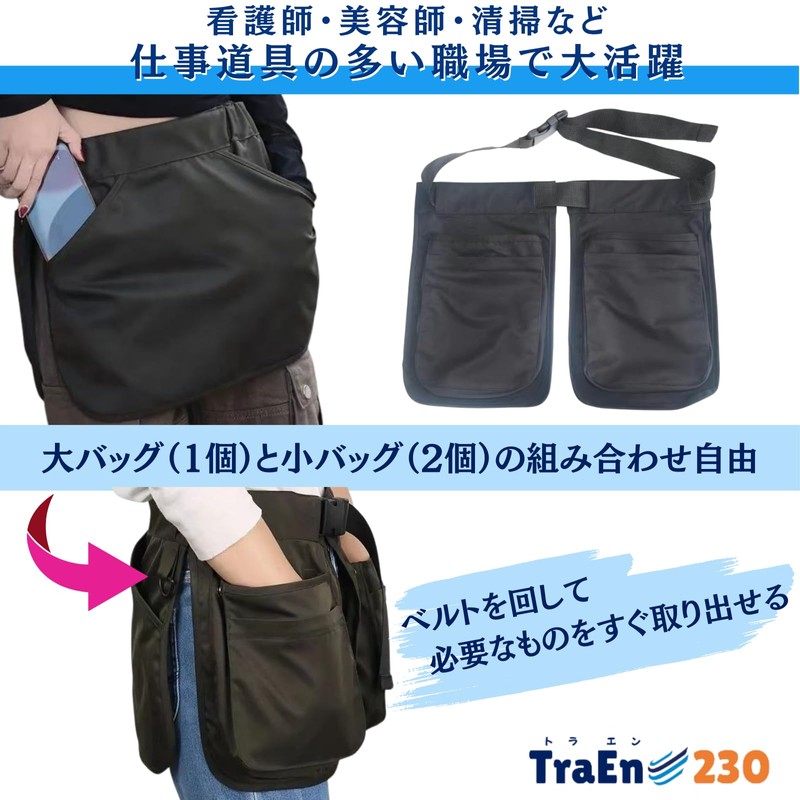 TraEn230 Apron Bag, Free Bag, Nurse Pouch, Sitting Pouch, Waist