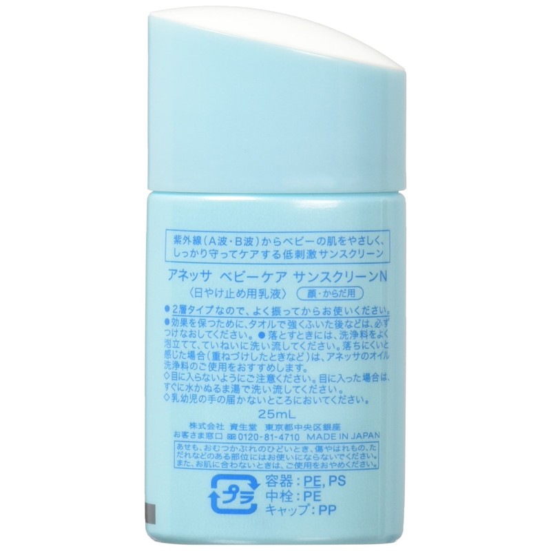ANESSA Shiseido Baby Care Sun Screen N, SPF 34 Pa+++,