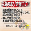 千吉銅賞 木工用 ノミ 追入のみ 3本組 刃巾 9・15・24mm 木工用 鋼付 赤樫柄