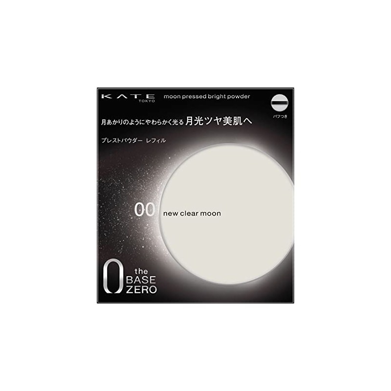 Kate Moon Pressed Bright Powder 00
