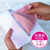 Kokubo Kogyosho Washing Net for Masks Wash Net, Wash Mask!