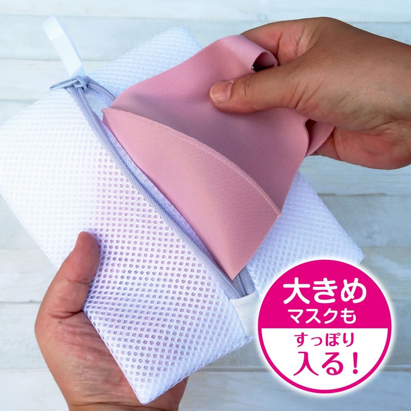 Kokubo Kogyosho Washing Net for Masks Wash Net, Wash Mask!