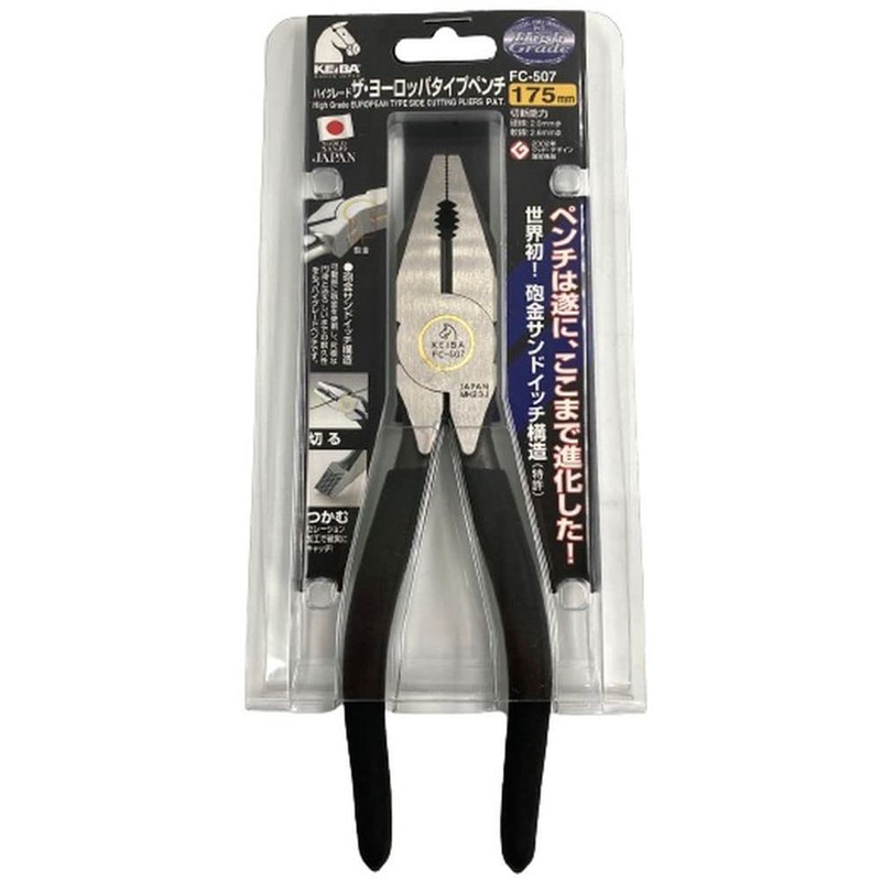 Maruto Hasegawa High Grade European Type Side Cutting Pliers 175mm
