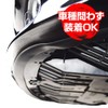 Underguard Mini Black, Protects Against Scratches, Anti-Scratch Suitable For All