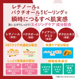 DET Clear Bright & Peel Peeling Jelly 6.1 fl oz (180 ml) (Retinol Bactiol Formulated), Made in Japan