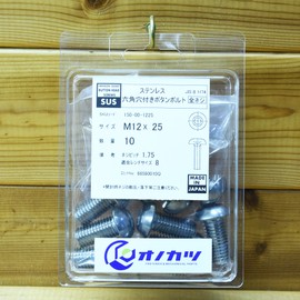 Onokatsu 150-00-1225 Stainless Steel Hex Socket Button Bolts M12 x 25 10 Pieces [Pure Domestic] [Button Cap]