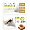 Color Farm Domestically Produced Rapidame Tea Bag 0.1 oz (3