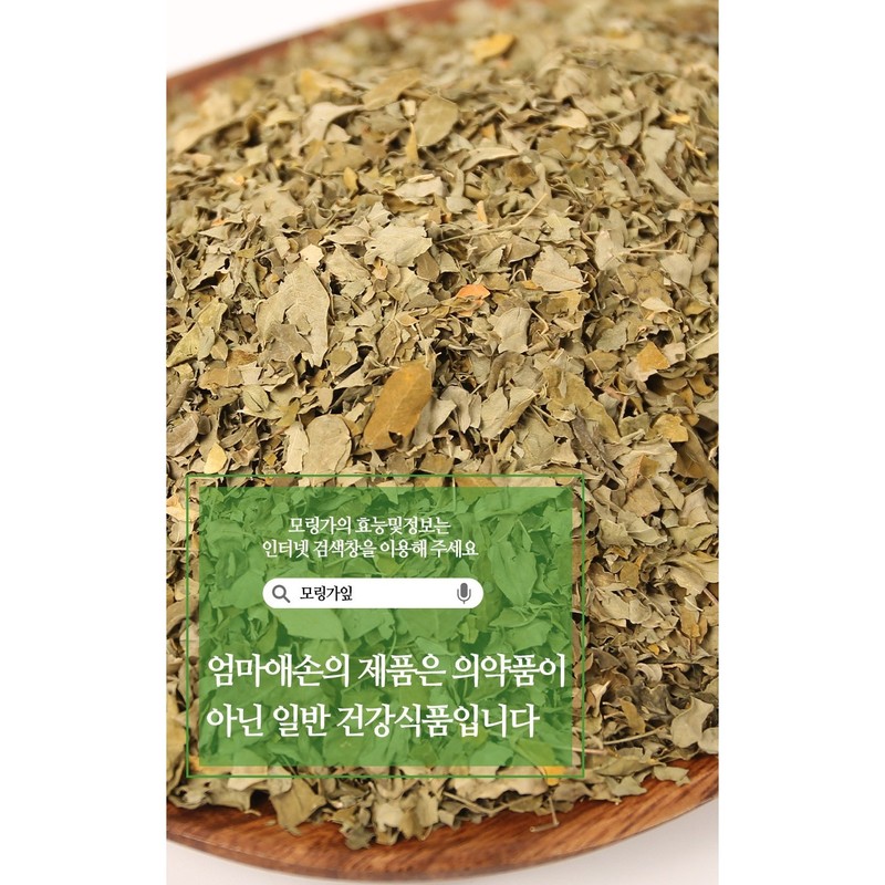 모링가 말린 건조 건모링가 잎 차 인도네시아산, 2개 Dried Moringa