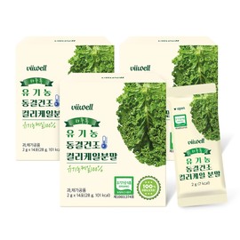 Bewell Organic curly kale powder 2g 14 sticks 3 boxes 100% freeze-dried curly kale powder / 유기농 컬리 케일 분말 2g 14스틱 3박스 100% 동결건조 곱슬케일 가루