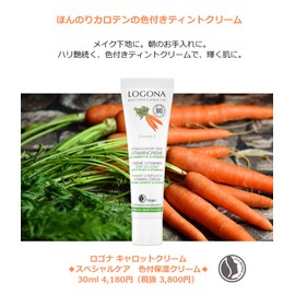 Organic Radiant Complexion Vitamin Cream from Logona Naturkosmetik for Dry to Very Dry Skin with Organic Carrot and Vitamin F, Intensive Nourishing and Radiant Complexion, Natural and Vegan, 30 ml