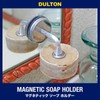Dulton CH12-H463 Magnetic Soap Holder, Excellent Item Loved by Solid