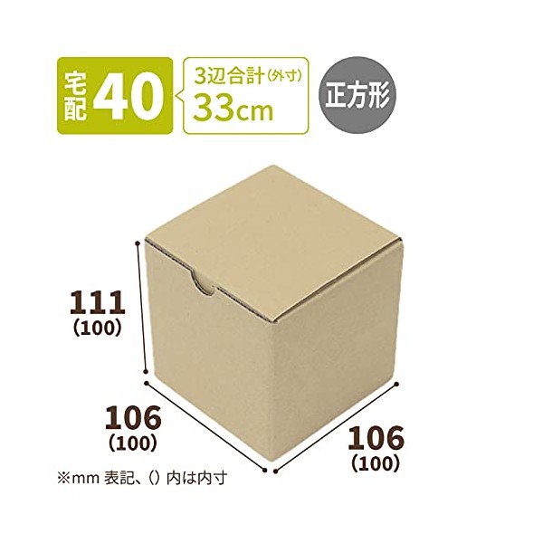 Earth Cardboard ID0648 Cardboard, 60 Sizes, Gift Case for Small Items, Set of 20, 3 Sides Total 13.0 inches (33 cm), Cardboard, 60 Cubes