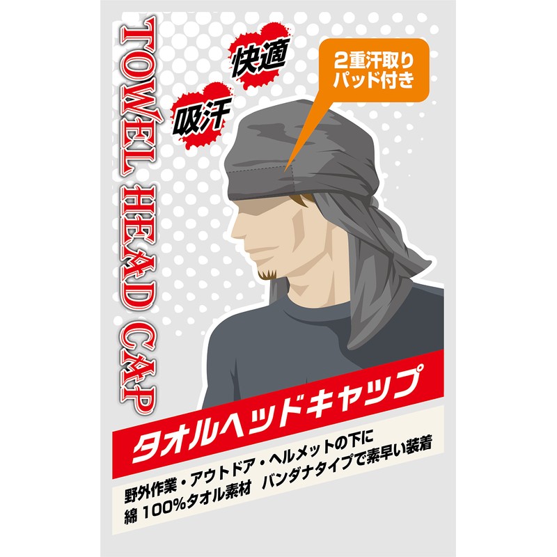 Kajimeiku Sweat Towel Head Cap, Solid Color, Towel Head Cap,