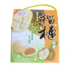 10.5 Yuki & Love Japanese Rice Cake Mochi Durian, Pack