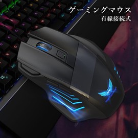 Remarks Japan ゲーミングマウス 有線 光学式 光るマウス DPI 4段階調節 ゲーム パソコン 軽量