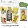 Before Tarot Tarot Divination with Japanese Manual (English Language Not