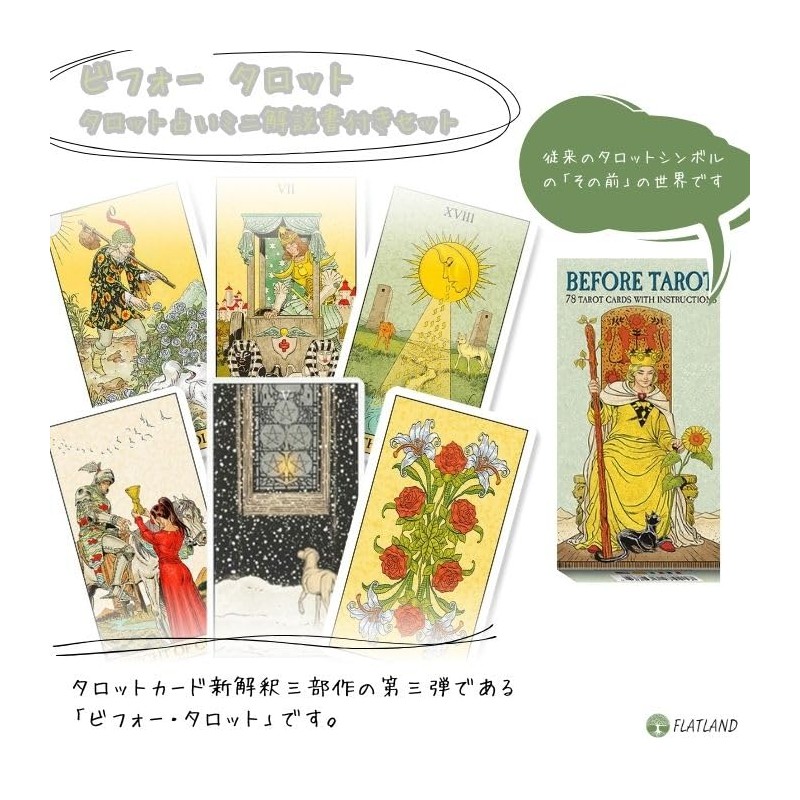 Before Tarot Tarot Divination with Japanese Manual (English Language Not