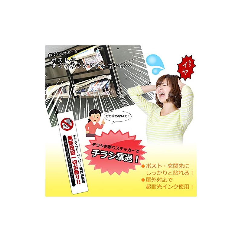 Made in Japan, Flyer, Decline, Sticker, Vertical Type, For Preventing