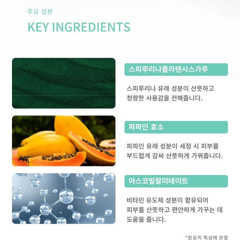 Partner company Eclat Dutin Spirulina Enzyme Cleanser Cleansing Powder 80g