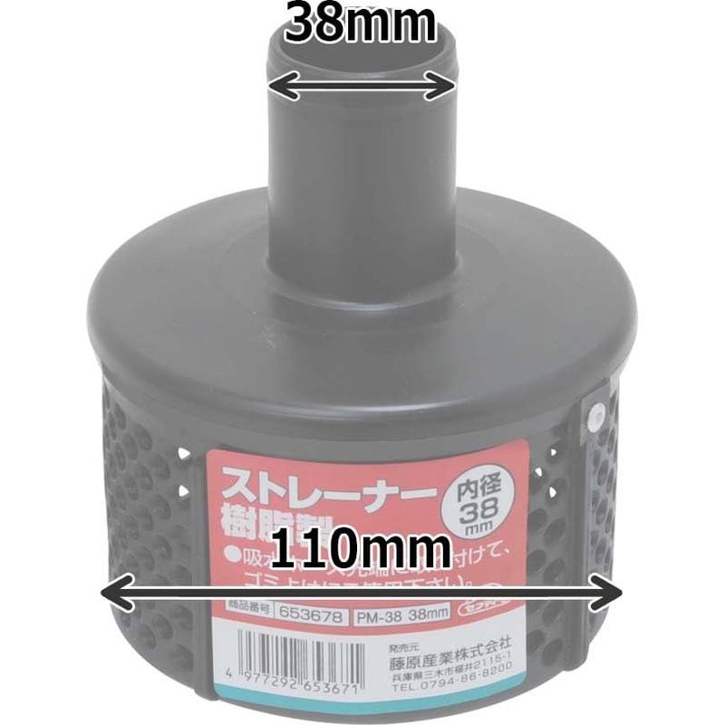 Safety 3 PM-38 Resin Strainer, 1.5 inches (38 mm)