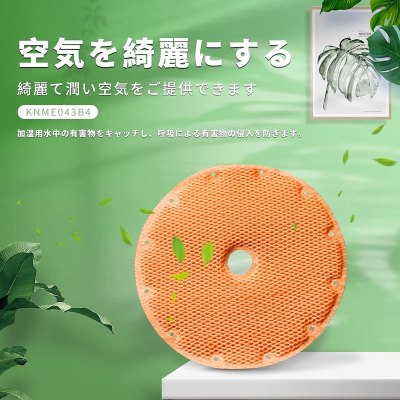 J&Q [KNME043B4] Humidification Filter, Replacement Filter for Air Purifier, 1