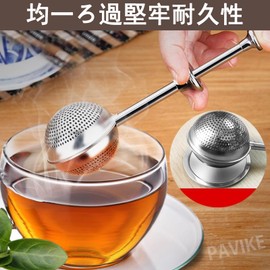 PAVIKEティーストレーナー 茶こしボール 茶漉し 茶こしステンレス 押圧式ハンドル設計、コンパクト、軽量、お茶を作る、茶葉、茶かすなどをろ過するために使用すること