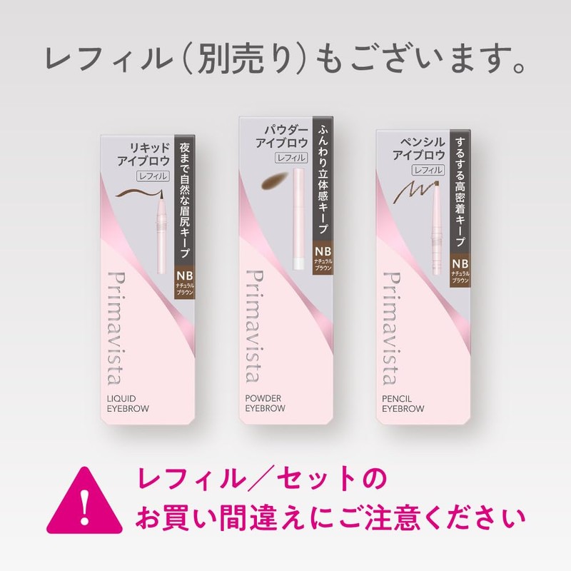 Primavista Stylelock Eyebrow Pencil & Powder LB [Eyebrow] [Pencil &