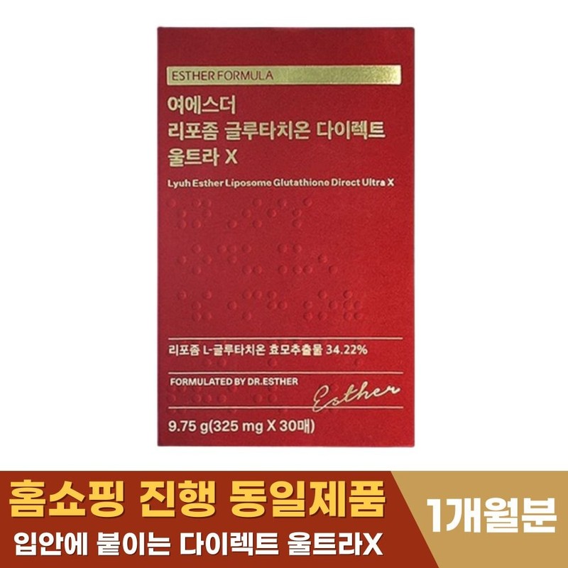 Esther Formula Yeo Esther Liposome Glutathione Direct UltraX 30 sheets
