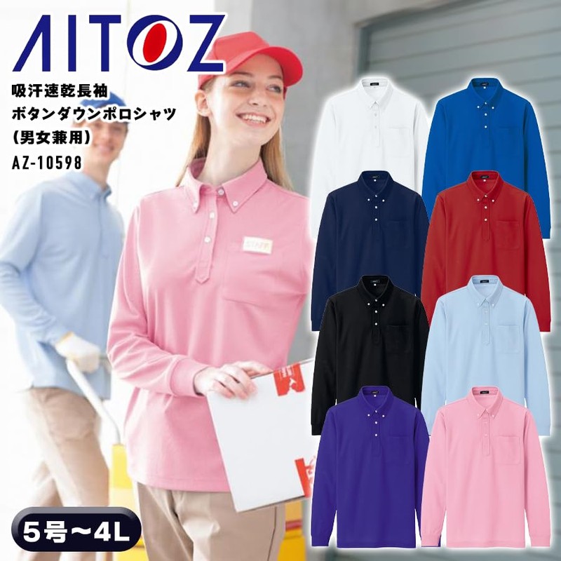 Ajito 10598 M Long Sleeve BD Polo, Sweat Absorbent, Quick