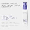 [Japanese Moisture Cream] STEPHEN KNOLL Moisture Softening Emulsion N Non-Rinse