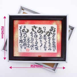 Respect for the Aged Day present, Grandpa, Grandfather, Father, Framed, Gift, Gift, Popular Items, Ranking