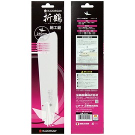 Gyokucho Leather Saw Origami Crane 240 Craftwork Replacement Blade