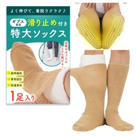 QQOLi Extra Large Size Anti-Slip, Fall Prevention, Loose Socks, Nursing Socks, No Tightening, Bandage, Elderly People, Large, Gypsis Cover, Easy to Put On and Take Off, Grip Sole, Braun