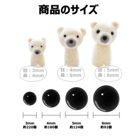 Mesanda Plush Eyes, Animals, Doll Eyes, Doll Eyes, Teddy Eyes, Toy Animal Nose, Doll Making, DIY, Sewing, Handicraft Parts, Crafts, Handmade, Materials, Black Pins, 0.12 inch (3 mm), 0.2 inch (4 mm), 0.2 inch (5 mm), 0.2 inch (6 mm) Round, Black, Approximately 616 Pieces (Black)
