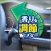 Car Air Freshener Clip Type, Bergamot & Squash, Set of
