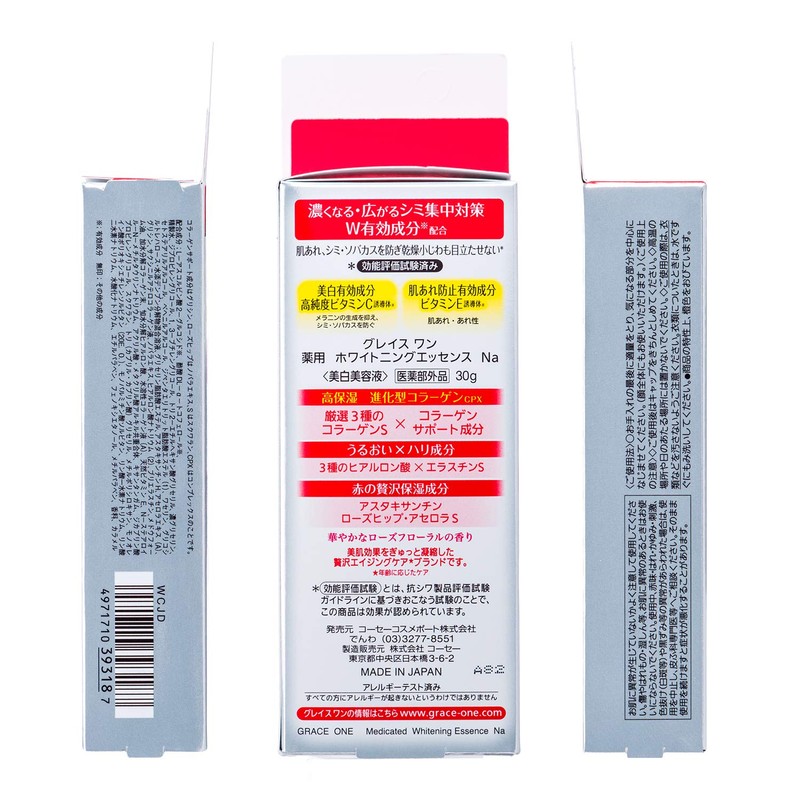 Kose Grace One Medicated Whitening Essence 1.1 oz (30 g)