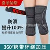 All-Season Patella and Meniscus Knee Support Brace for Joint Warmth Cushion M Code 80 - 55.00kg / Black Meniscus Knee Pad 10ea