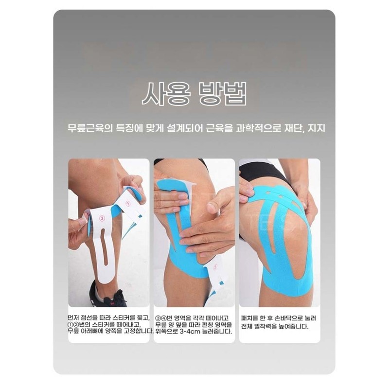 leoq 러닝 마라톤 무릎 슬개건 근육 테이핑 테이프, L(25X22cm), 12개