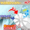 LEC Gekiochi-kun Microfiber Cleaning Cloth, 7.9 x 11.8 inches (20
