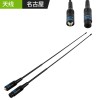 NA-771 Antenna for Longer Talk Range 771 Long Antenna for