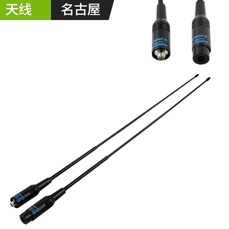 NA-771 Antenna for Longer Talk Range 771 Long Antenna for