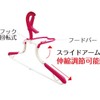 Kokubo Industrial Co., Ltd. 6996 Kokubo Parker Hangers 2-Piece Set
