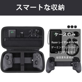 （ケースのみ）Razer レイザー Kishi V3 モバイルゲーミングコントローラー 専用収納ケース-Aenllosi