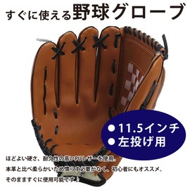 PEAKS&TREES Outdoor Play Tool, Baseball Gloves, Children's Toy, Catch Ball, Kids, Juniors, Play, Outdoors, Parks, Beginners, Boys, Girls, Elementary School Students, Middle School Students, Ready to