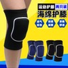 International Sports Knee Pads for Volleyball, Dance, Soccer, Roller Skating - Warm & Impact Protection Skate L/Blue White Trim 10ea