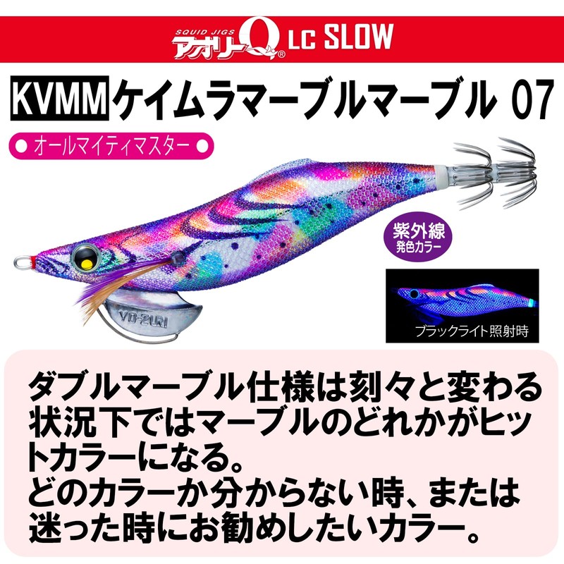 DUEL YO-ZURI Squid Jig, Aori-Q, Slow, No. 3.0, A1774-KVMM 07: